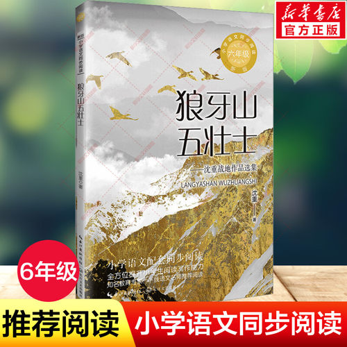 新华书店正版 文教学生读物 文轩网