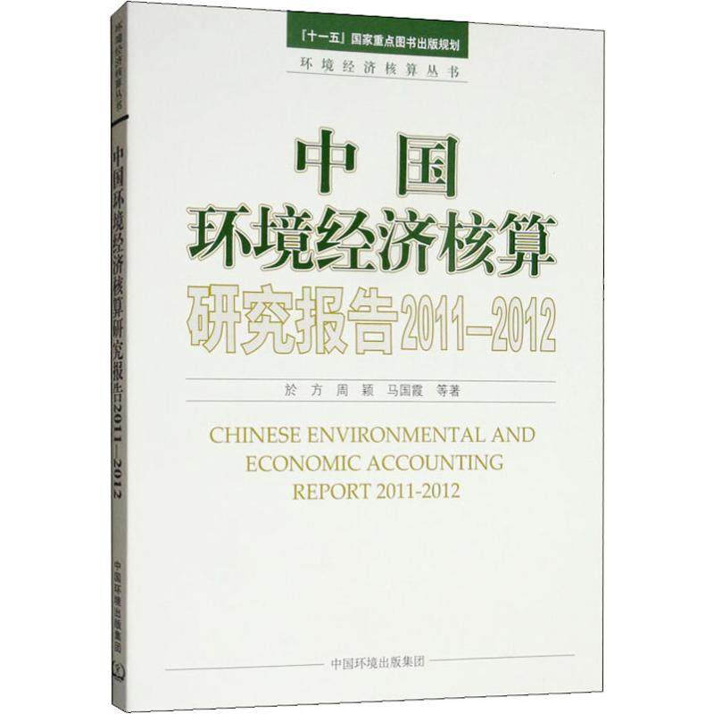 新华书店正版 经济理论、法规 文轩网