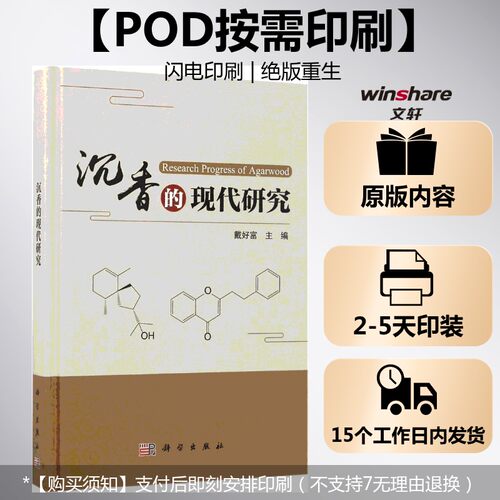 新华书店正版 轻纺 文轩网