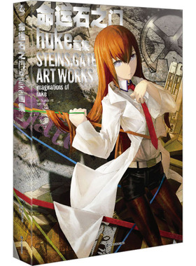 【新华文轩】命运石之门 huke画集 正版书籍 新华书店旗舰店文轩官网 浙江人民美术出版社