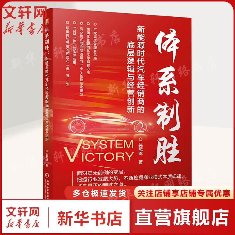 新华书店正版 市场营销 文轩网