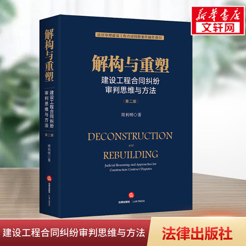 新华书店正版 法学理论 文轩网