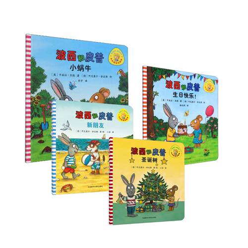 新华书店正版 绘本 文轩网