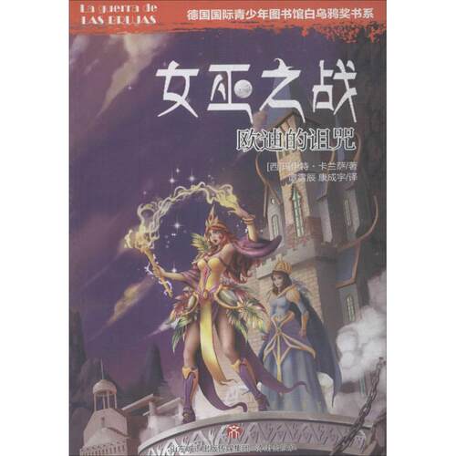 新华书店正版 儿童文学 文轩网