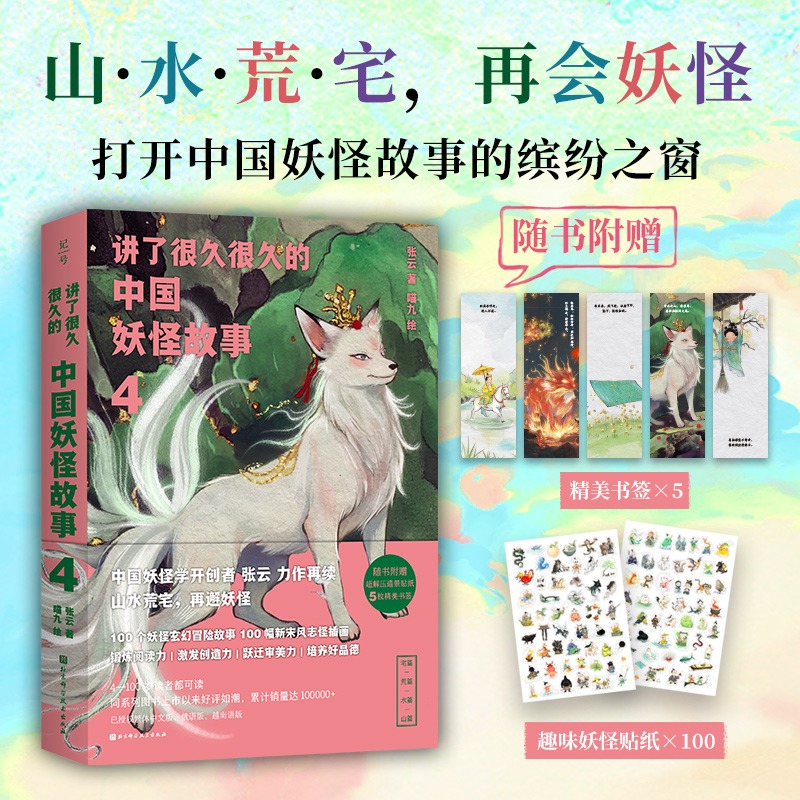 新华书店正版 童话故事 文轩网