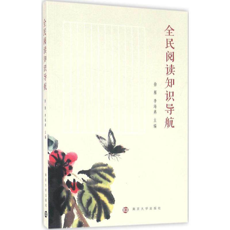 新华书店正版 职业经理 文轩网