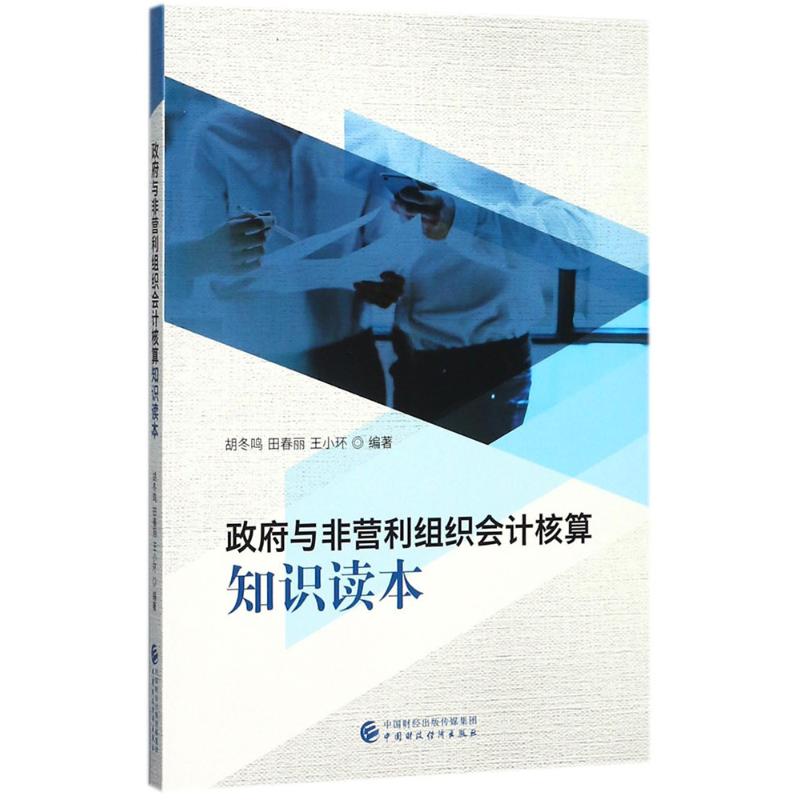 新华书店正版 会计 文轩网