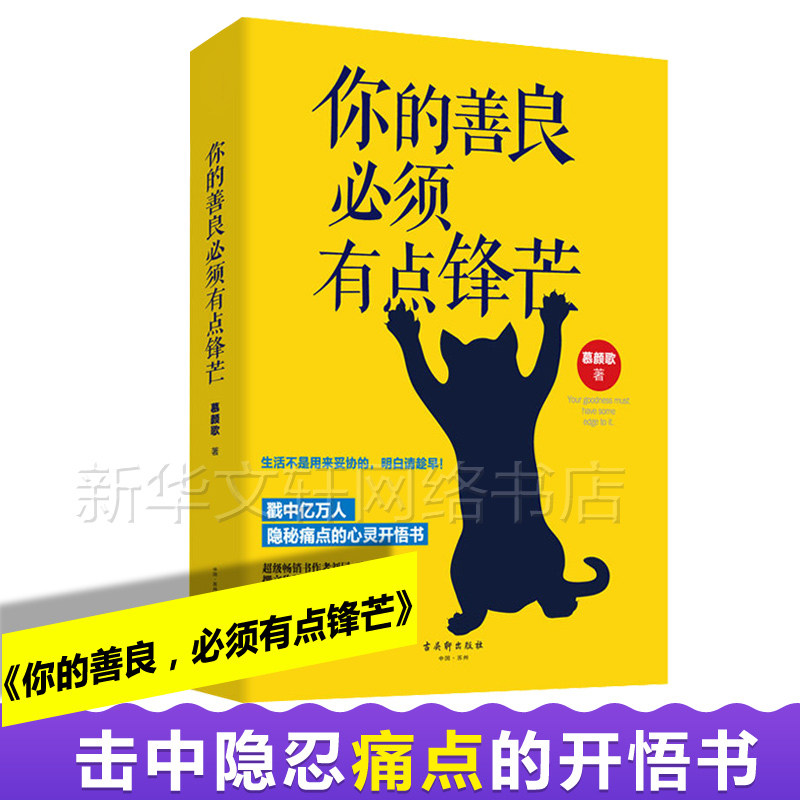 新华书店正版 成功学 文轩网