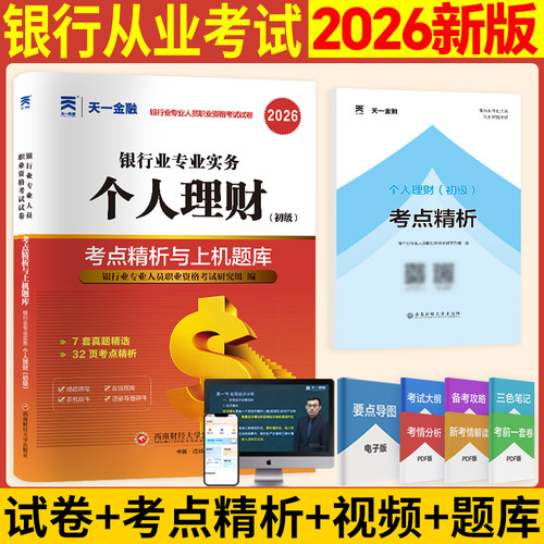 新华书店正版 经济考试 文轩网
