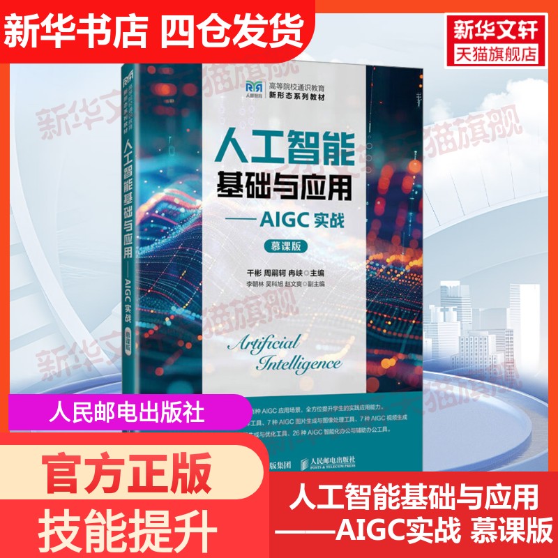 新华书店正版 大中专理科计算机 文轩网