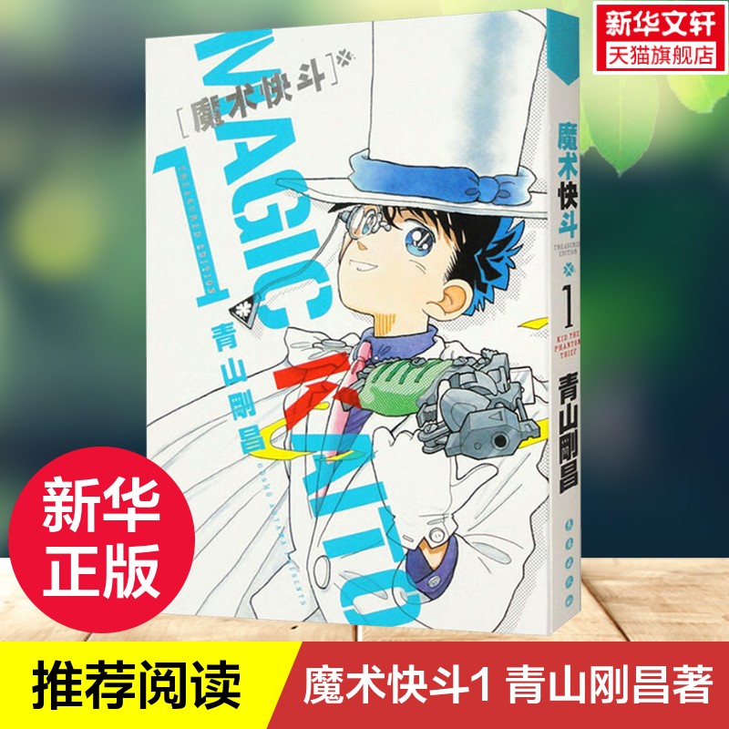 新华书店正版 卡通漫画 文轩网