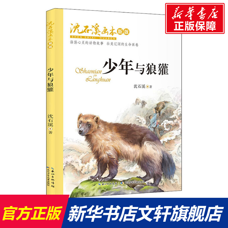 新华书店正版 绘本 文轩网