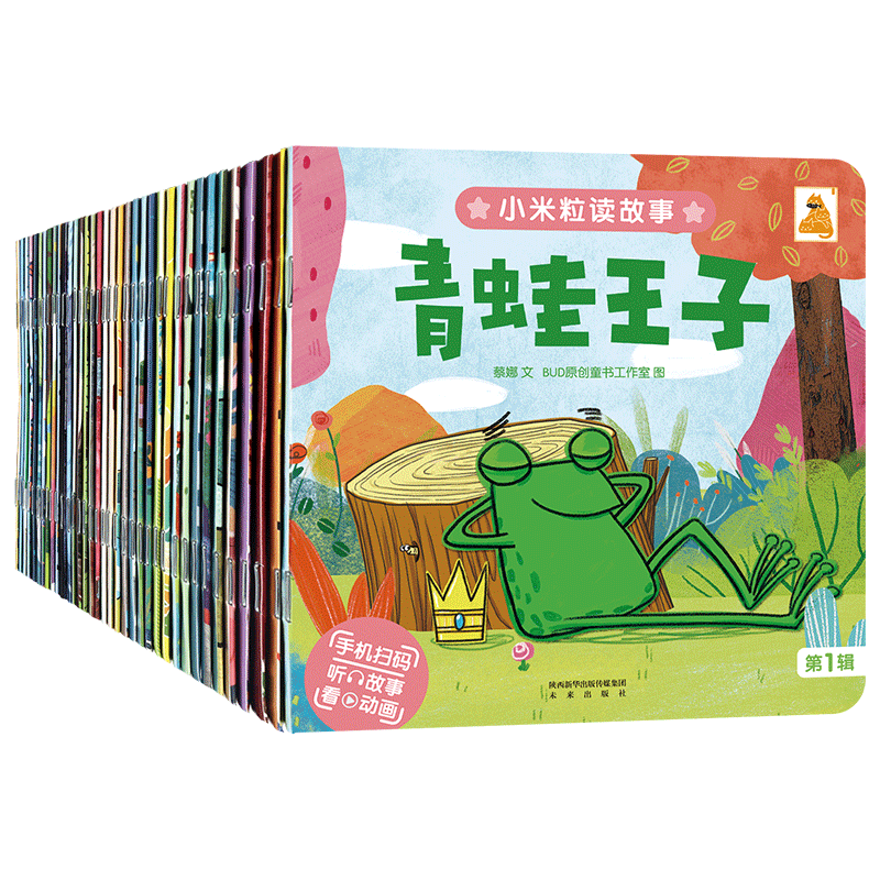 【新华文轩】傲游猫-小米粒读故事合集(全35册) 蔡娜 正版书籍 新华书店旗舰店文轩官网 未来出版社