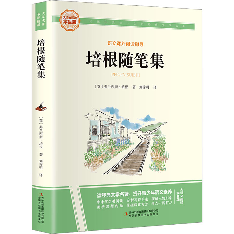 新华书店正版 杂文 文轩网