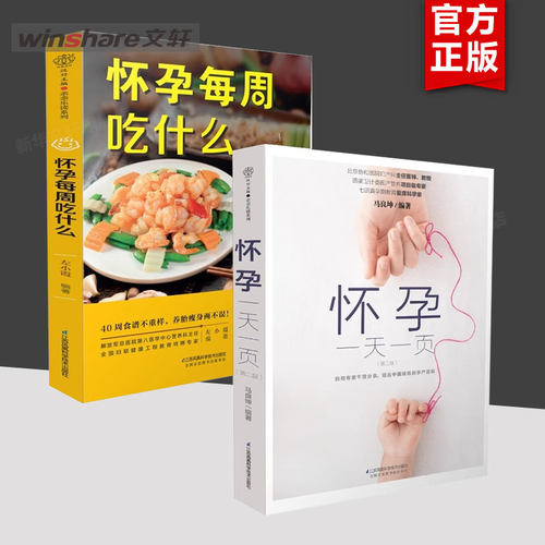 新华书店正版 妇幼保健 文轩网