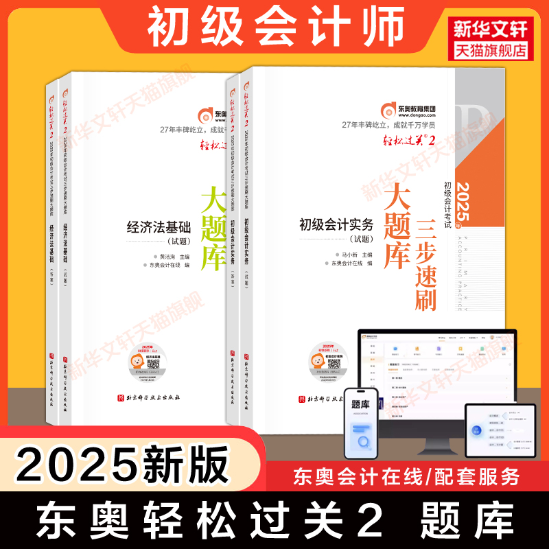 新华书店正版 经济考试 文轩网