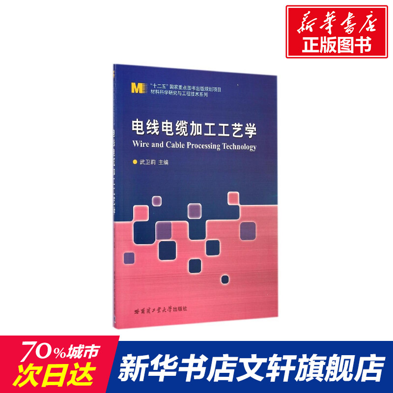 新华书店正版大中专文科社科综合文轩网