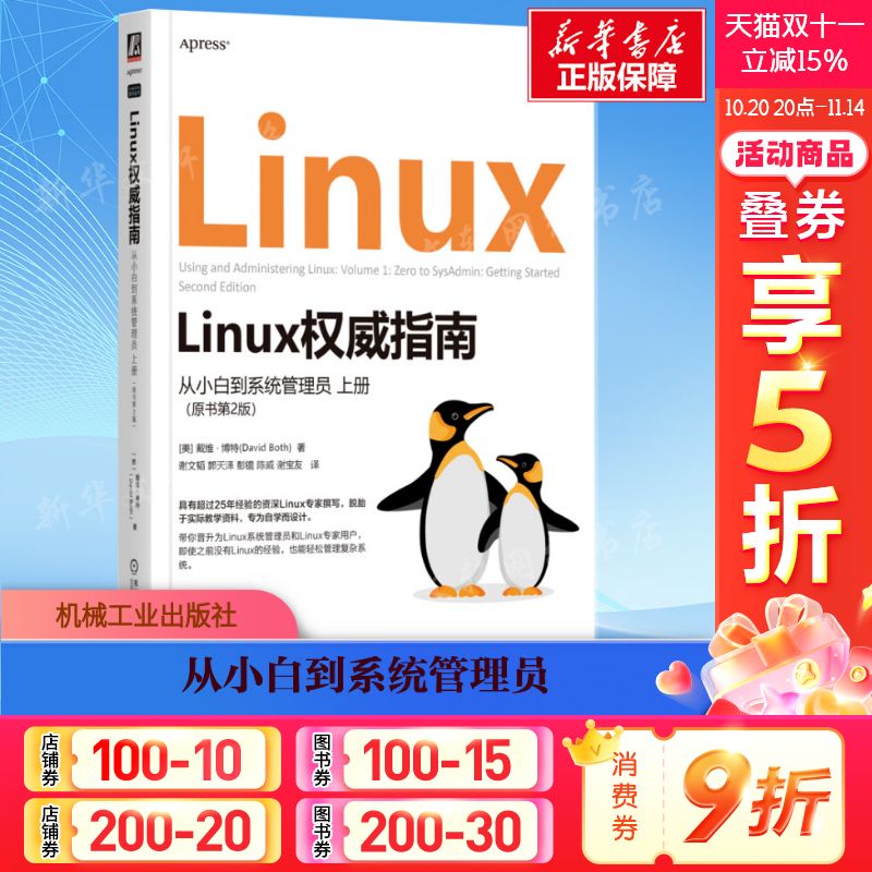 新华书店正版 操作系统 文轩网