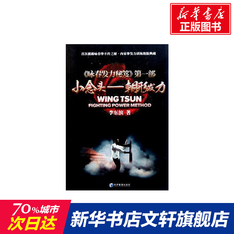 新华书店正版 体育 文轩网