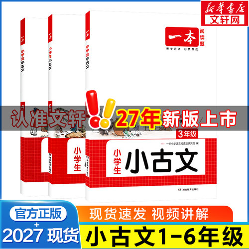 新华书店正版 小学常备综合 文轩网