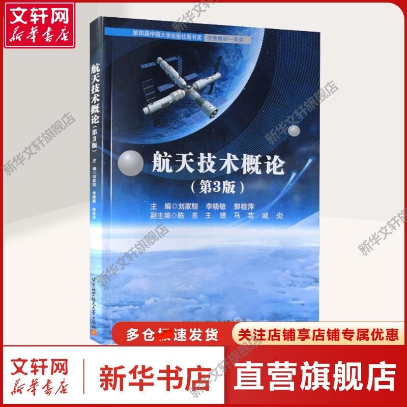 新华书店正版 大中专理科科技综合 文轩网
