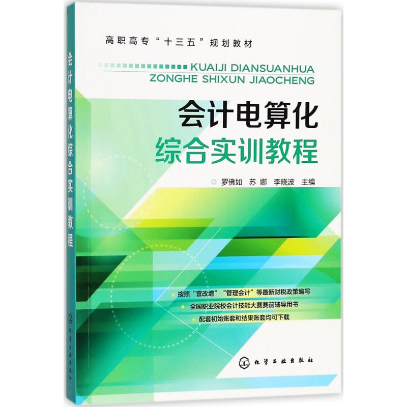 新华书店正版 大中专高职经管 文轩网