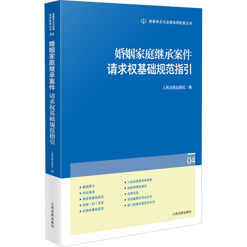 新华书店正版 法学理论 文轩网