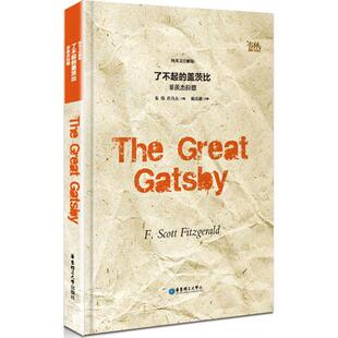 【新华文轩】了不起的盖茨比(纯英文注解版)THEGREATGATBY (美)弗·司各特·菲茨杰拉德(F.Scott Fitzgerald) 著;