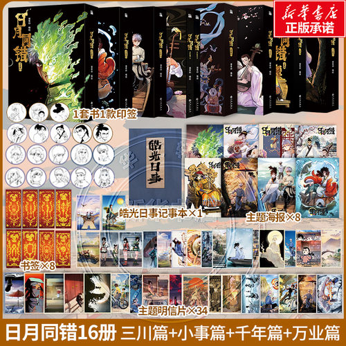 新华书店正版 中国幽默漫画 文轩网