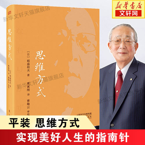 新华书店正版 管理实务 文轩网