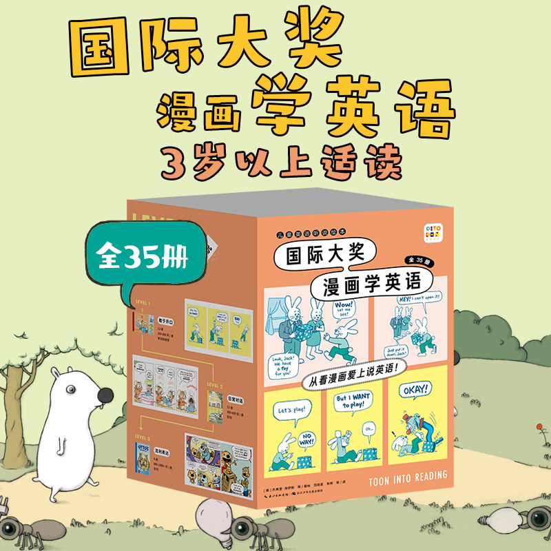 【新华文轩】儿童英语听说绘本 国际大奖漫画学英语 全35册3-6岁幼儿英语启蒙漫画书儿童英语听说科普绘本睡前图画故事书籍正版