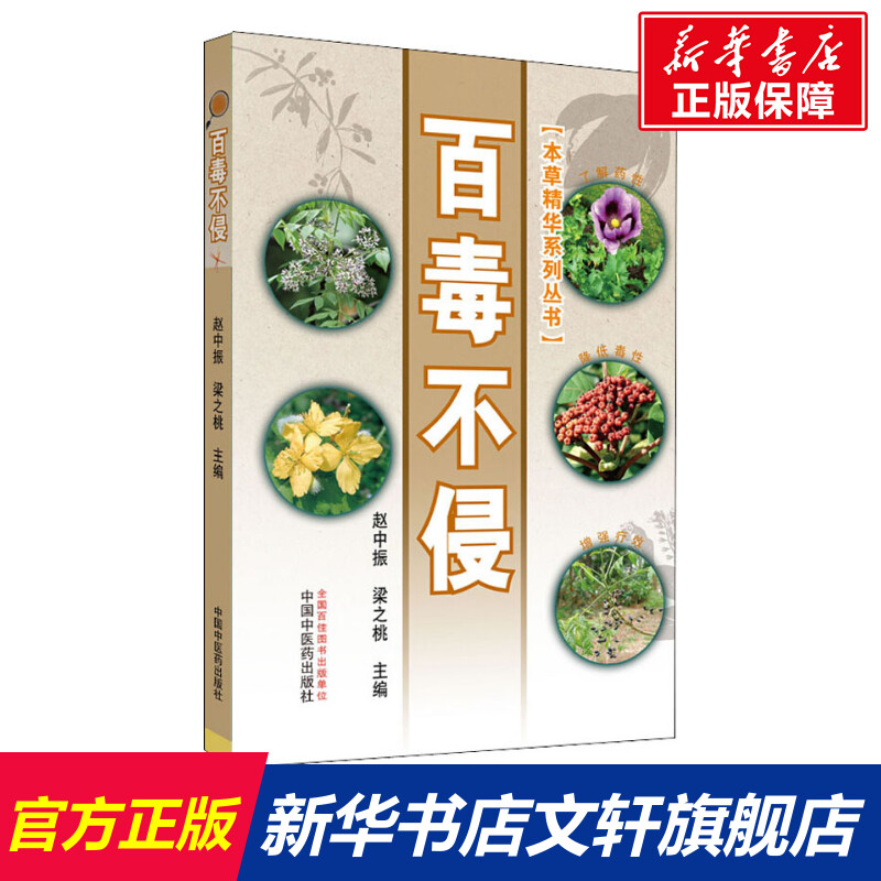 新华书店正版 家庭保健 文轩网