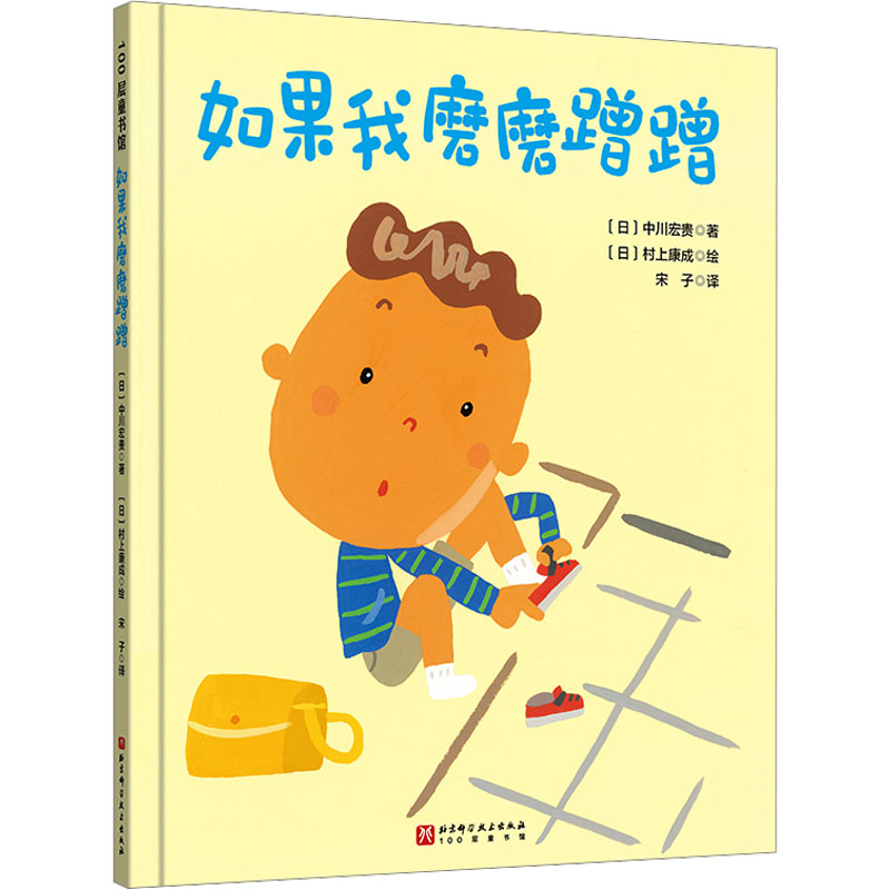 新华书店正版 绘本 文轩网