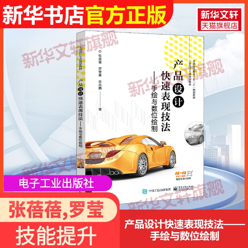 新华书店正版 大中专理科电工电子 文轩网