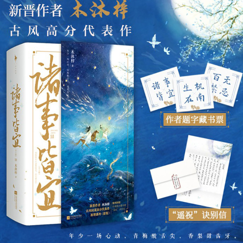 新华书店正版 青春小说 文轩网