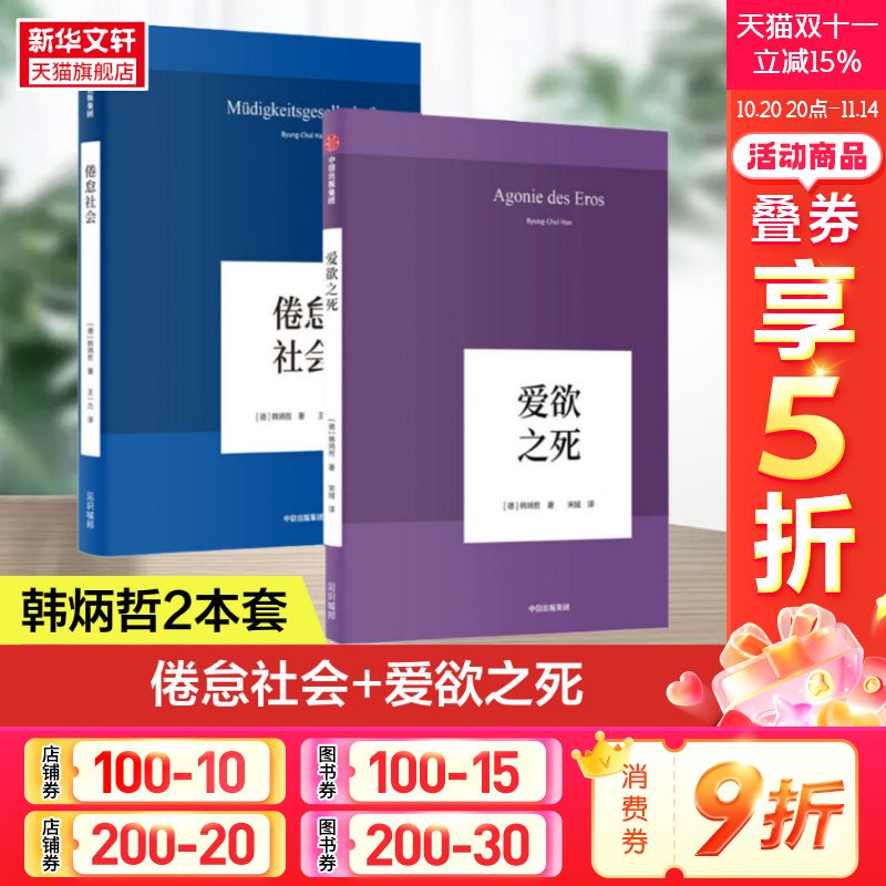 新华书店正版 外国哲学 文轩网