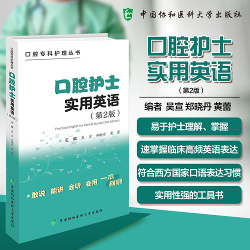 新华书店正版 五官科 文轩网
