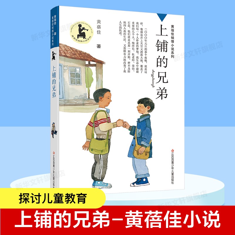 新华书店正版 儿童文学 文轩网