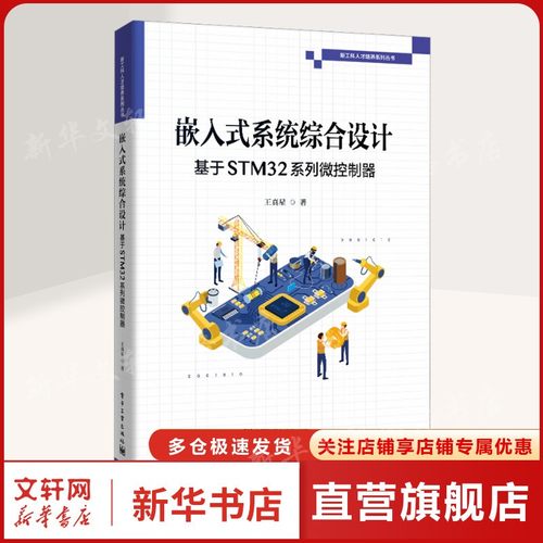 新华书店正版 软硬件技术 文轩网