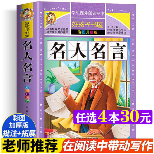 新华书店正版 少儿中外名著 文轩网