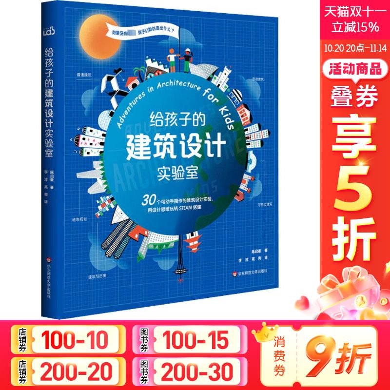 新华书店正版 少儿科普 文轩网