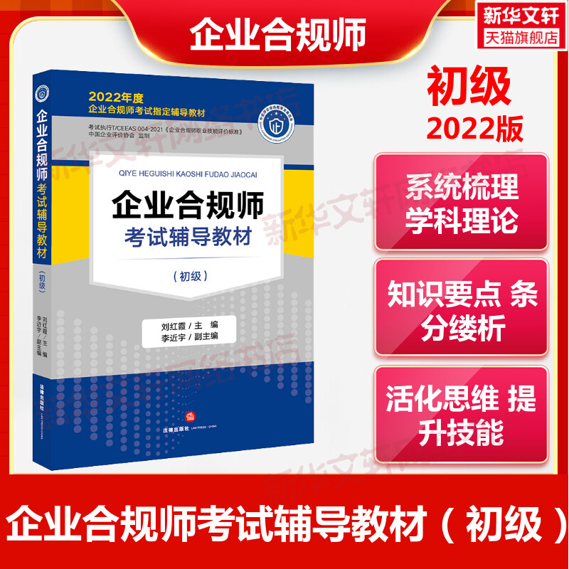 新华书店正版 法律类考试 文轩网