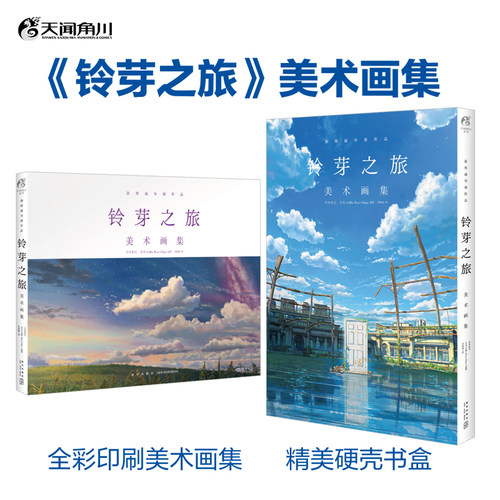 新华书店正版 美术画册 文轩网