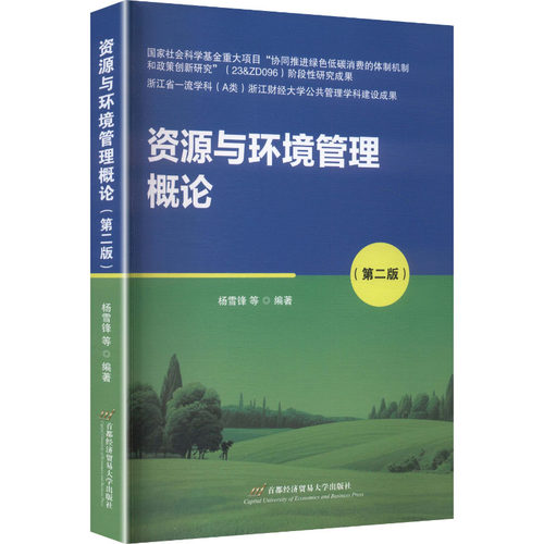新华书店正版 大中专高职经管 文轩网