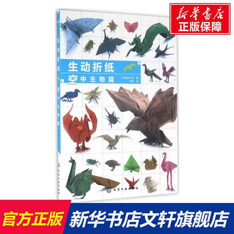 新华书店正版 生活休闲 文轩网