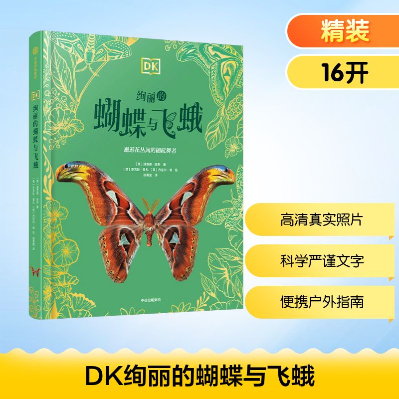 新华书店正版 少儿科普 文轩网