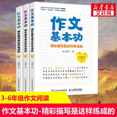 新华书店正版 外语－其他语种 文轩网