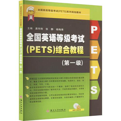 新华书店正版 外语－其他外语考试 文轩网