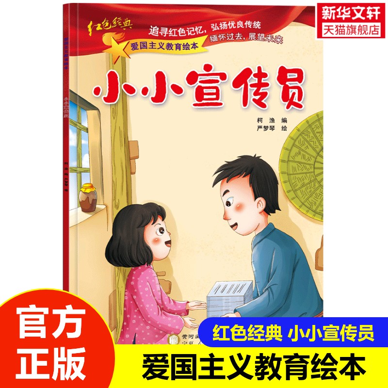 新华书店正版 绘本 文轩网