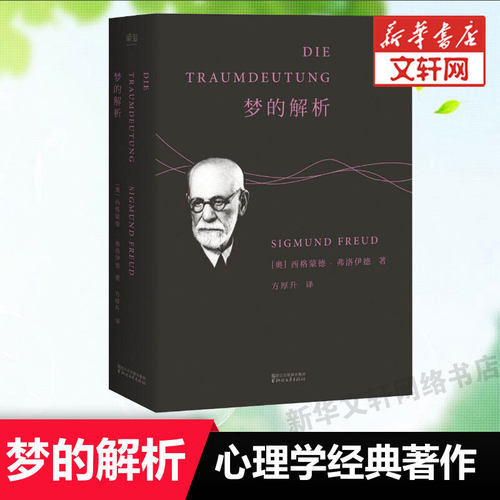 新华书店正版 心理学 文轩网